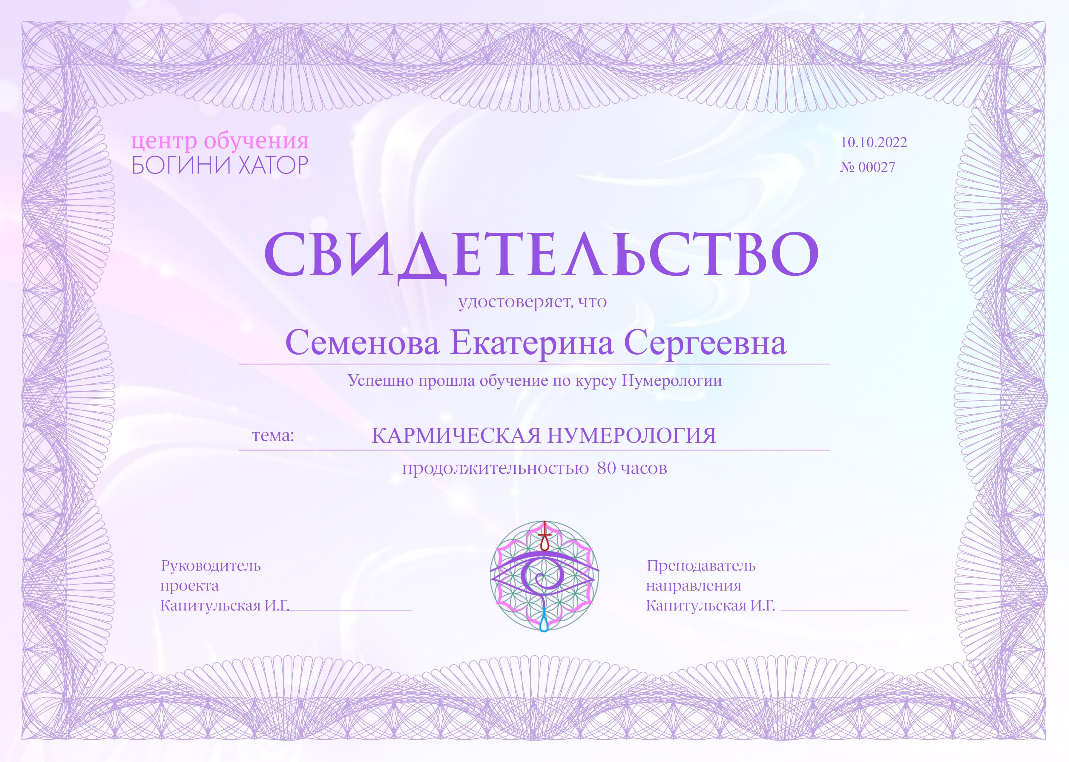 certificate